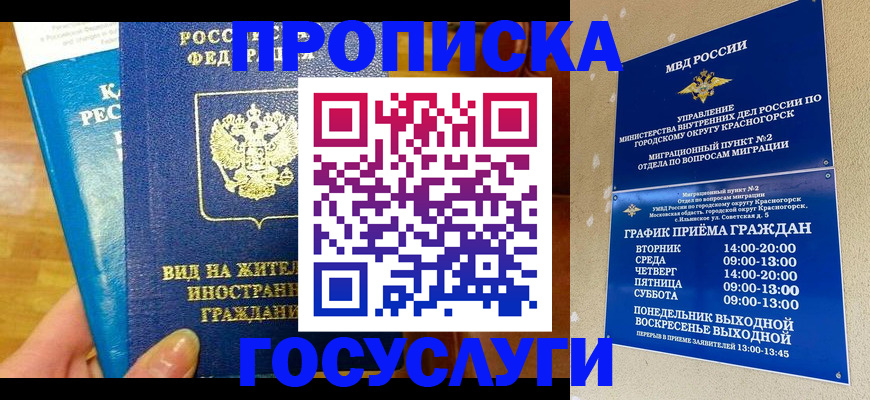 временная регистрация в квартире в Агиделе