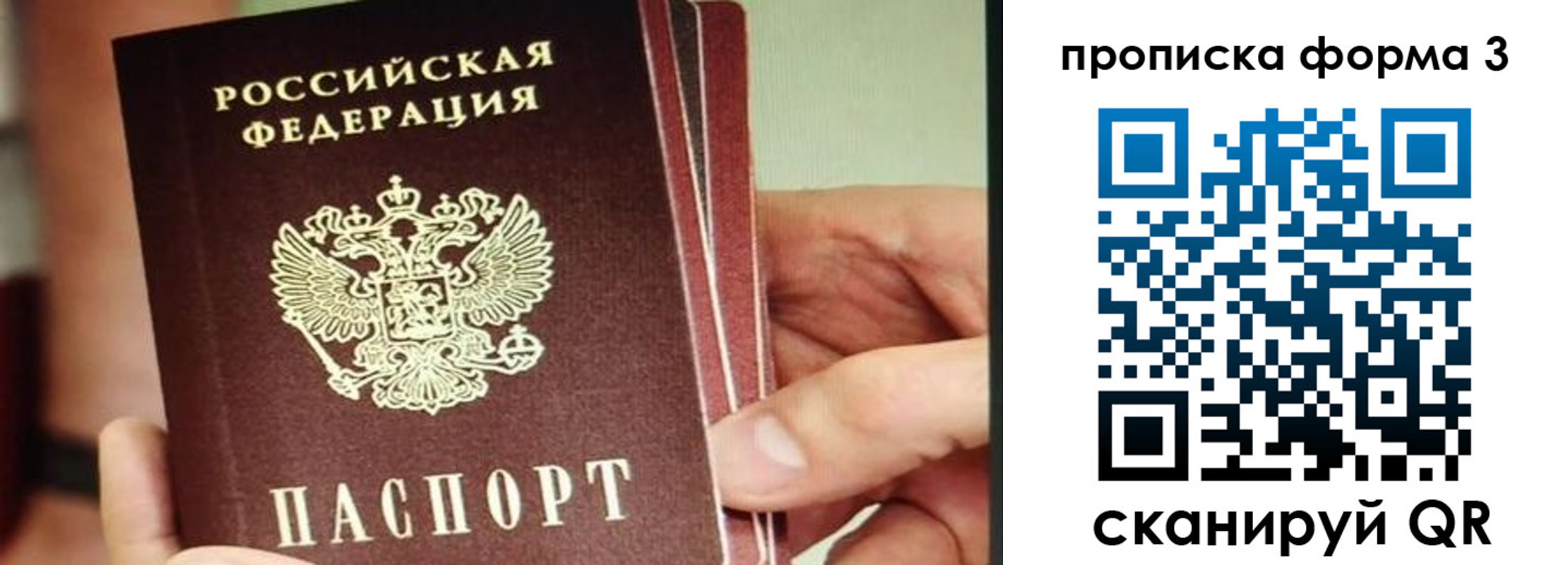прописка законно в Агиделе
