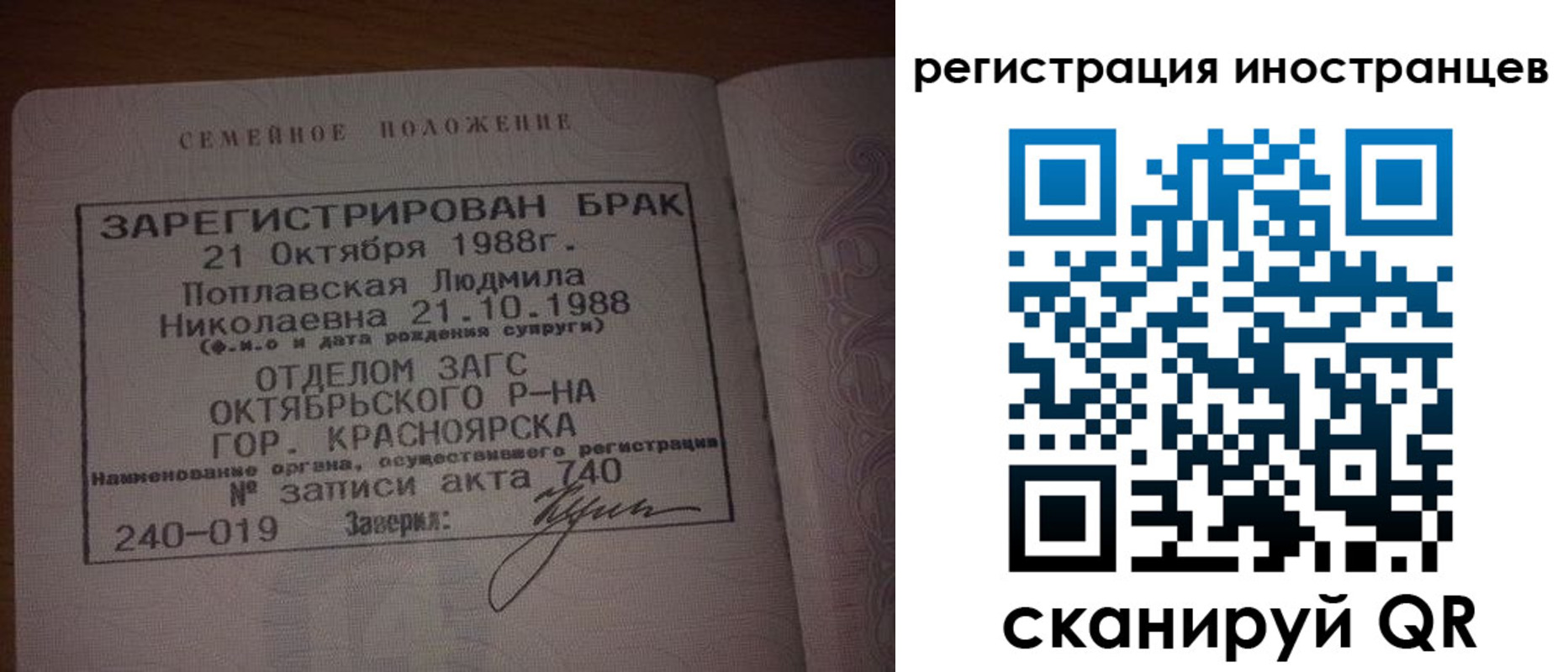 временная регистрация надежно в Агиделе