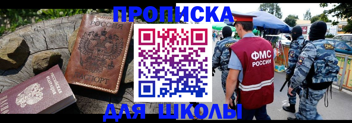 где прописаться в Агиделе