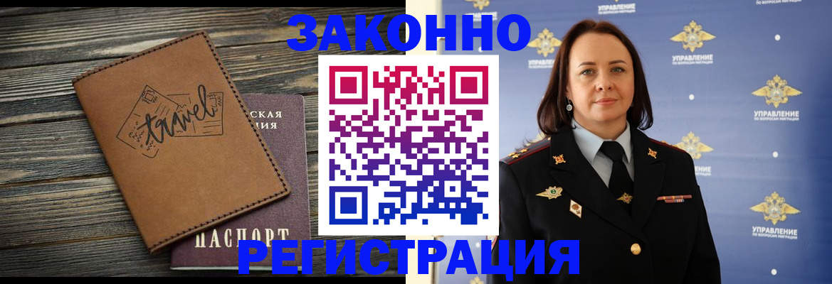 временная регистрация госуслуги в Агиделе