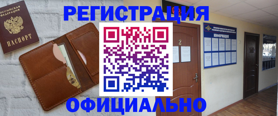 миграционный учет в Агиделе