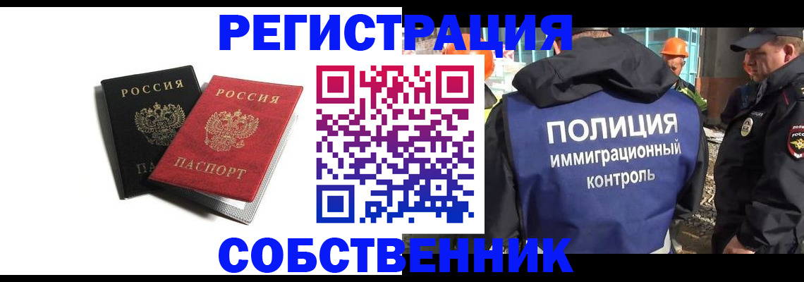 временная регистрация адрес в Агиделе