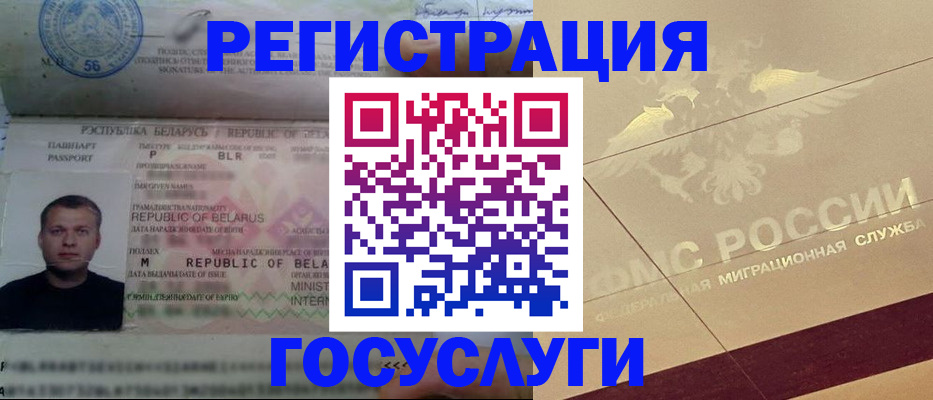 временная регистрация поиск в Агиделе