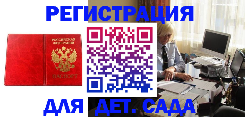 временная регистрация купить в Агиделе